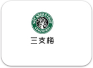 合作客户